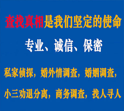 关于陆良邦德调查事务所